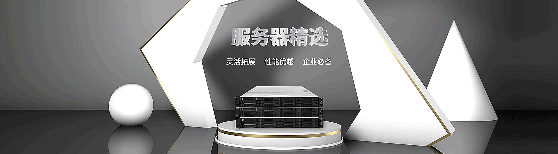 PC服務(wù)器精選